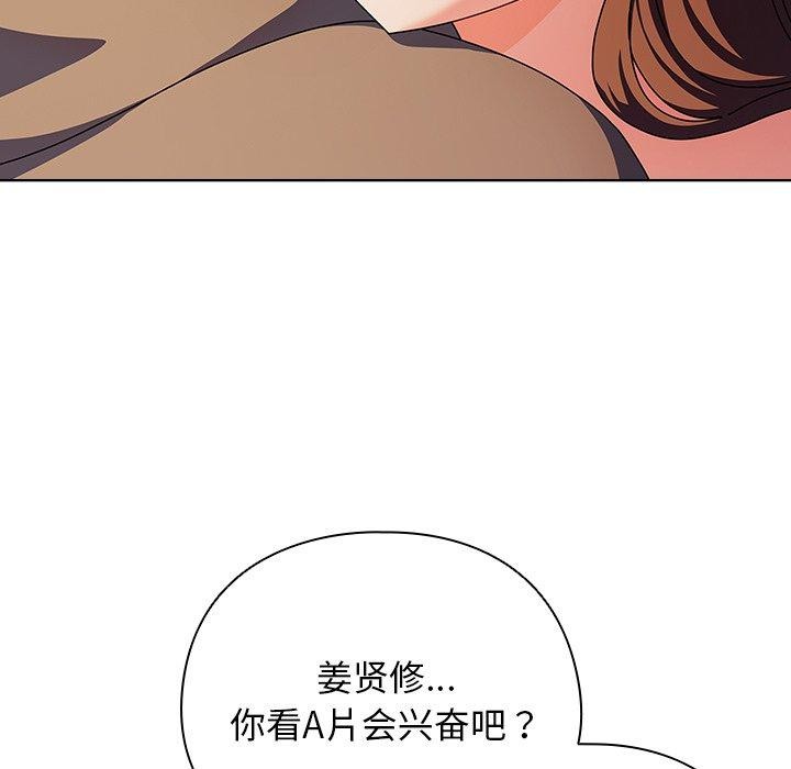 102P - 请弄脏我的女朋友
