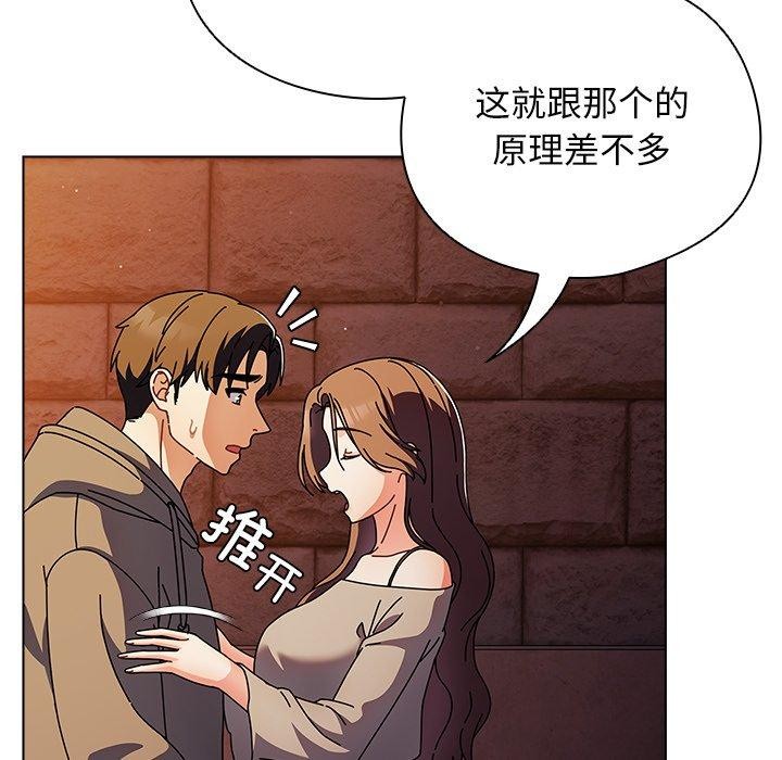 103P - 请弄脏我的女朋友