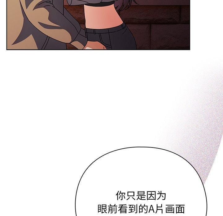 104P - 请弄脏我的女朋友
