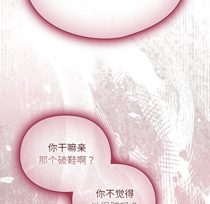 108P - 请弄脏我的女朋友