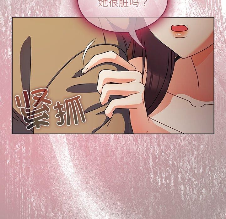 109P - 请弄脏我的女朋友