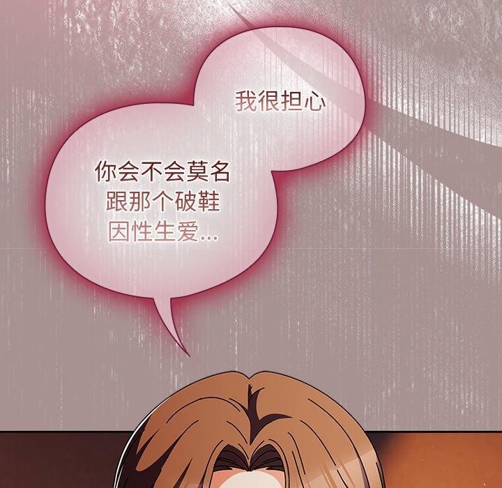 110P - 请弄脏我的女朋友