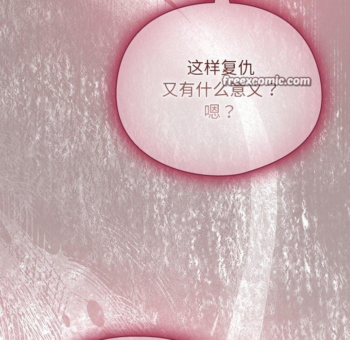 112P - 请弄脏我的女朋友