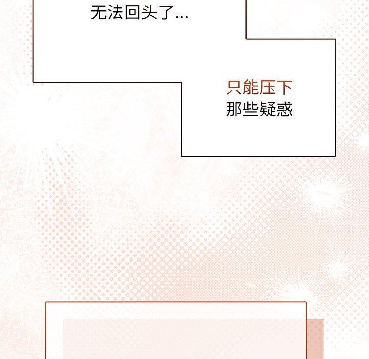 136P - 请弄脏我的女朋友
