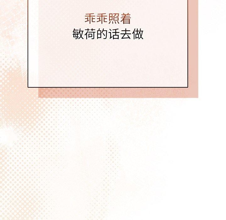 137P - 请弄脏我的女朋友