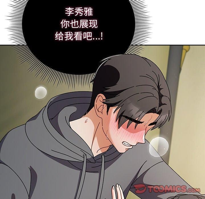 36P - 请弄脏我的女朋友