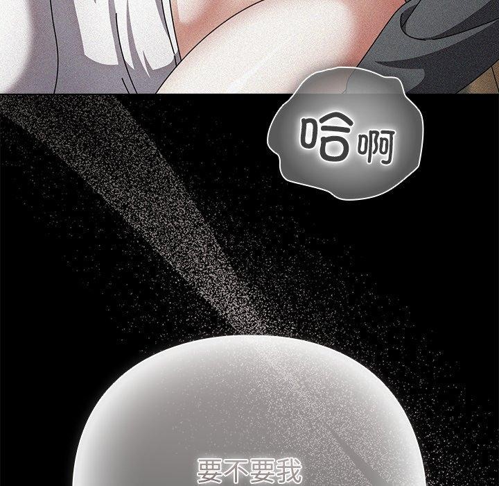 77P - 请弄脏我的女朋友
