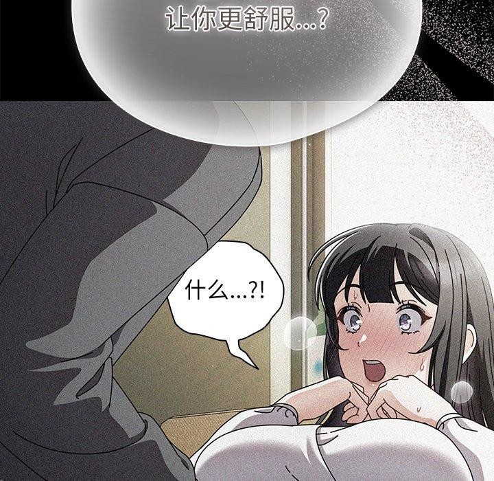 78P - 请弄脏我的女朋友