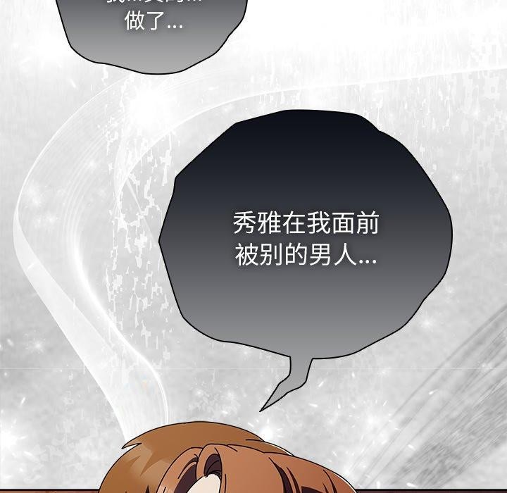 93P - 请弄脏我的女朋友
