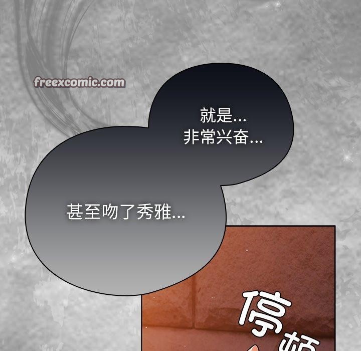 98P - 请弄脏我的女朋友