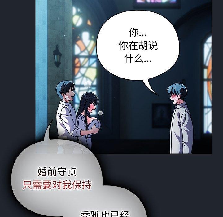 103P - 请弄脏我的女朋友
