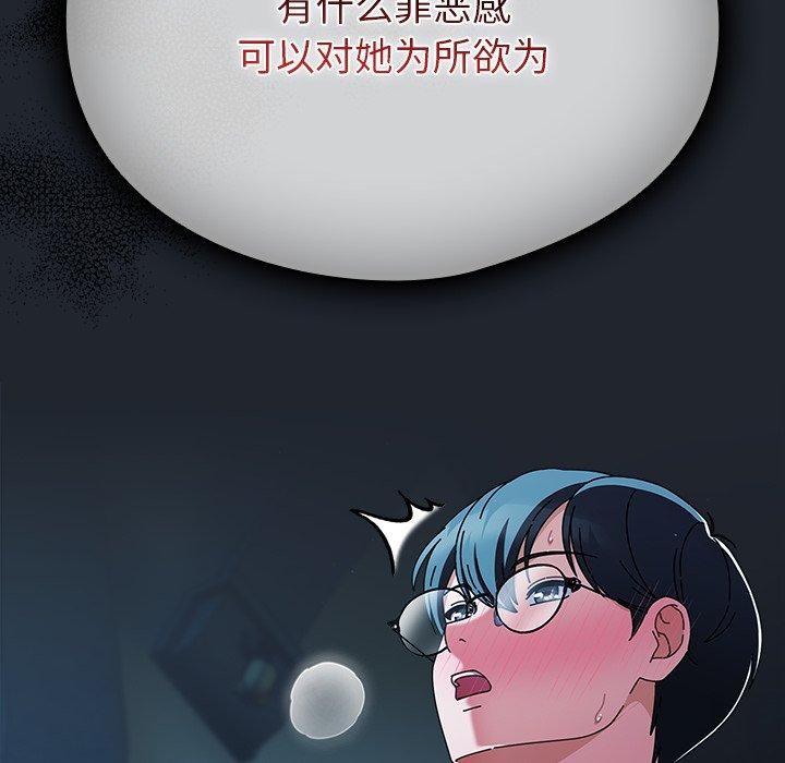 105P - 请弄脏我的女朋友