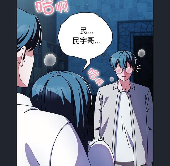 108P - 请弄脏我的女朋友