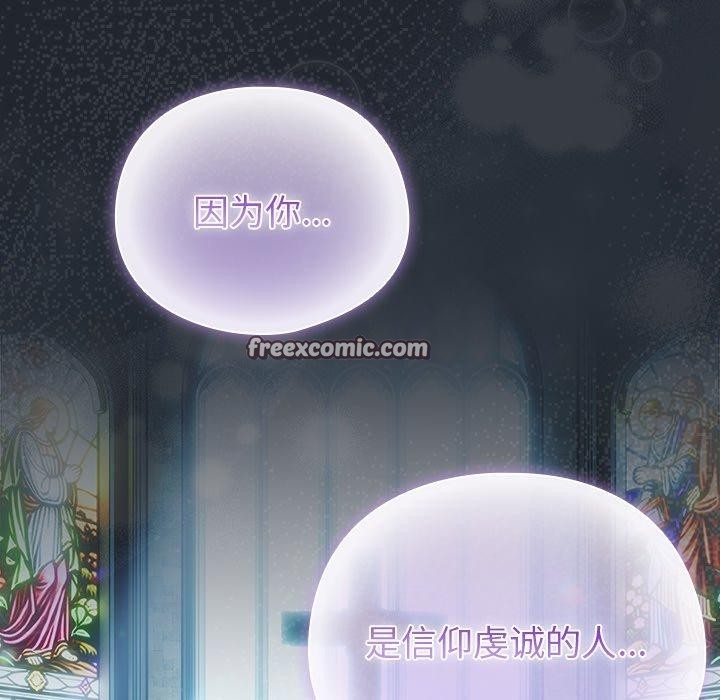 112P - 请弄脏我的女朋友