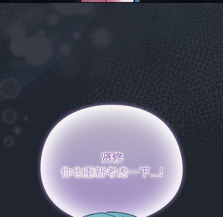 114P - 请弄脏我的女朋友