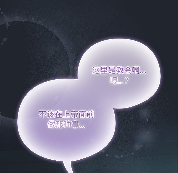 116P - 请弄脏我的女朋友