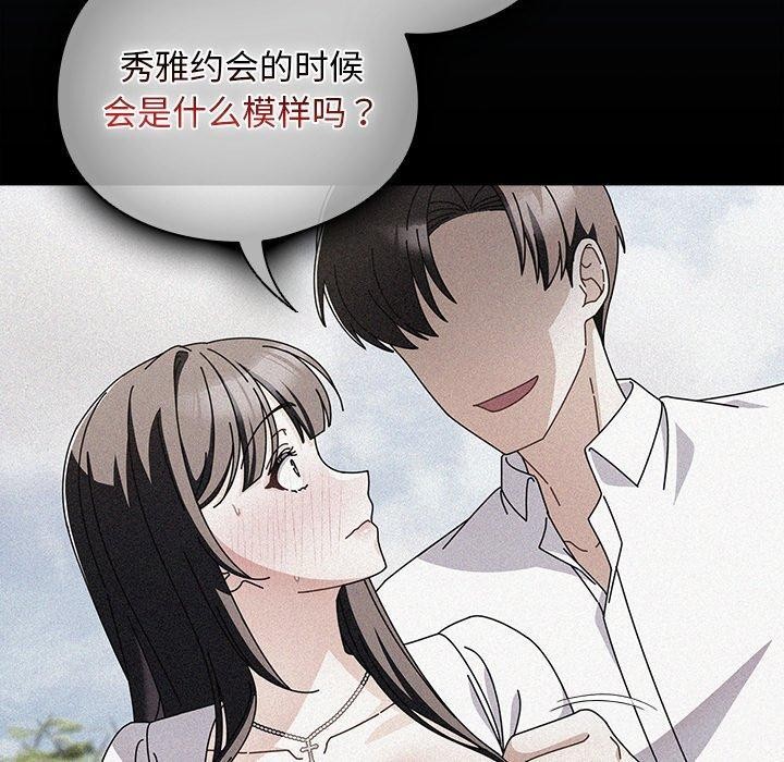 130P - 请弄脏我的女朋友
