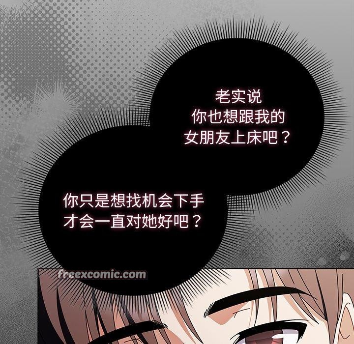 28P - 请弄脏我的女朋友