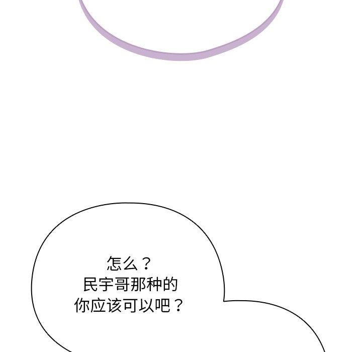 49P - 请弄脏我的女朋友
