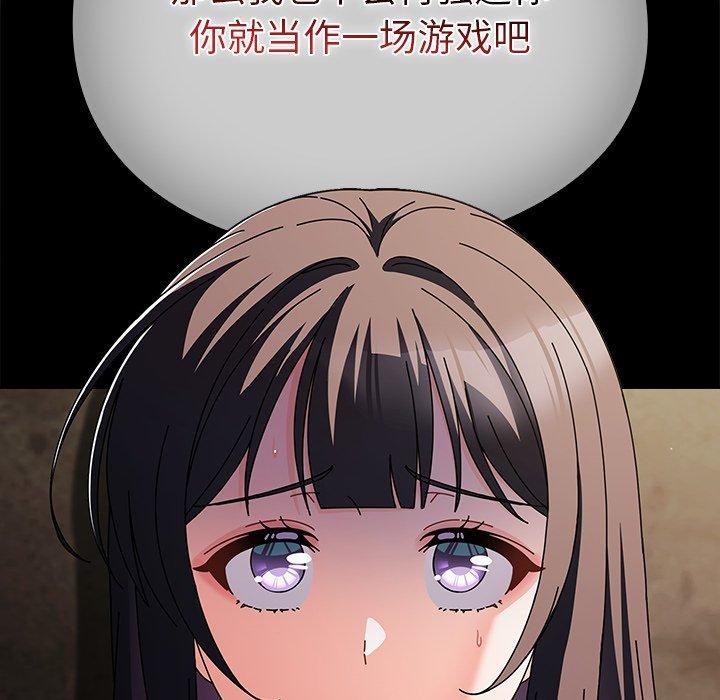 61P - 请弄脏我的女朋友