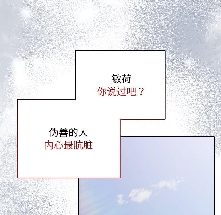 63P - 请弄脏我的女朋友