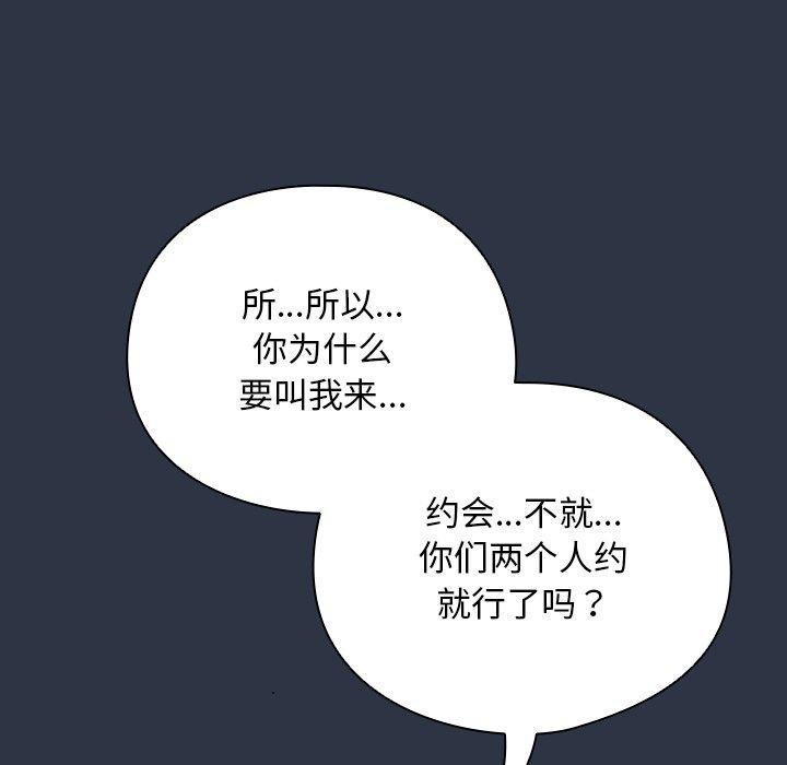 88P - 请弄脏我的女朋友
