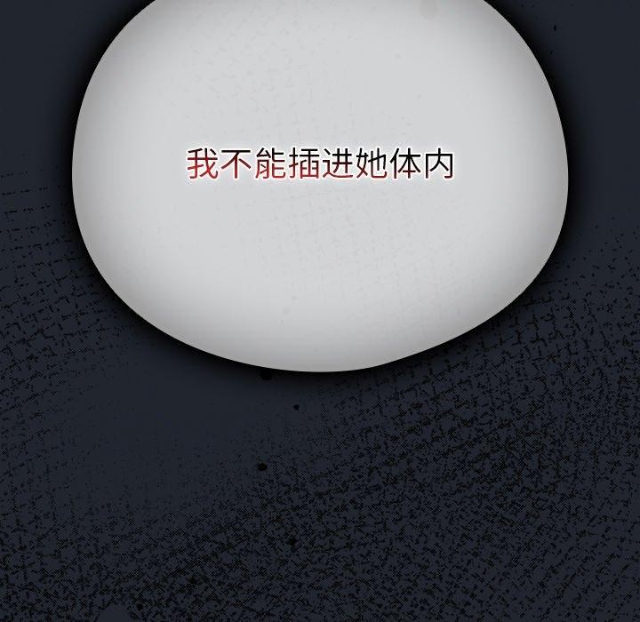92P - 请弄脏我的女朋友