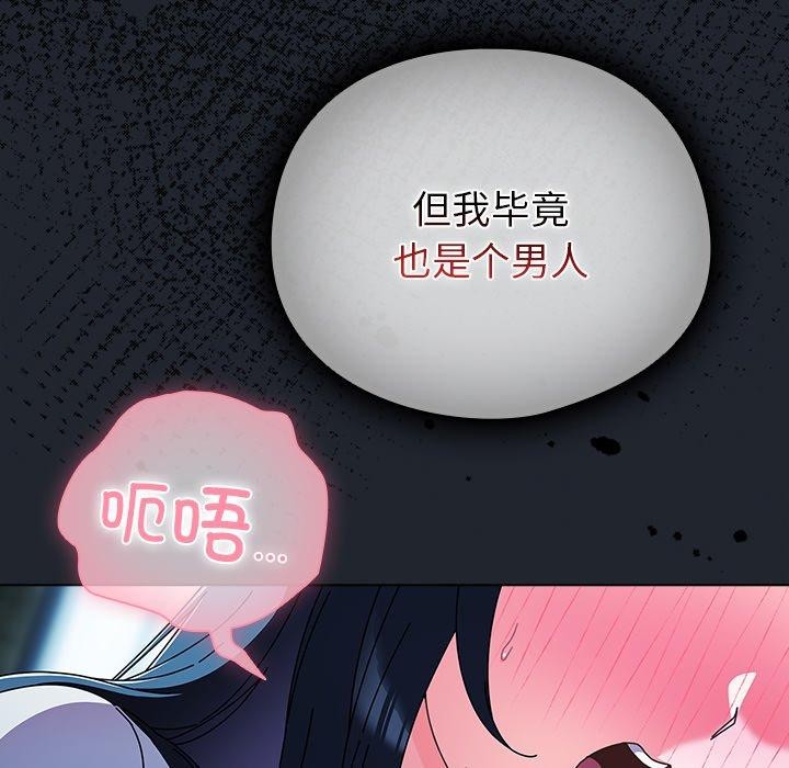 93P - 请弄脏我的女朋友