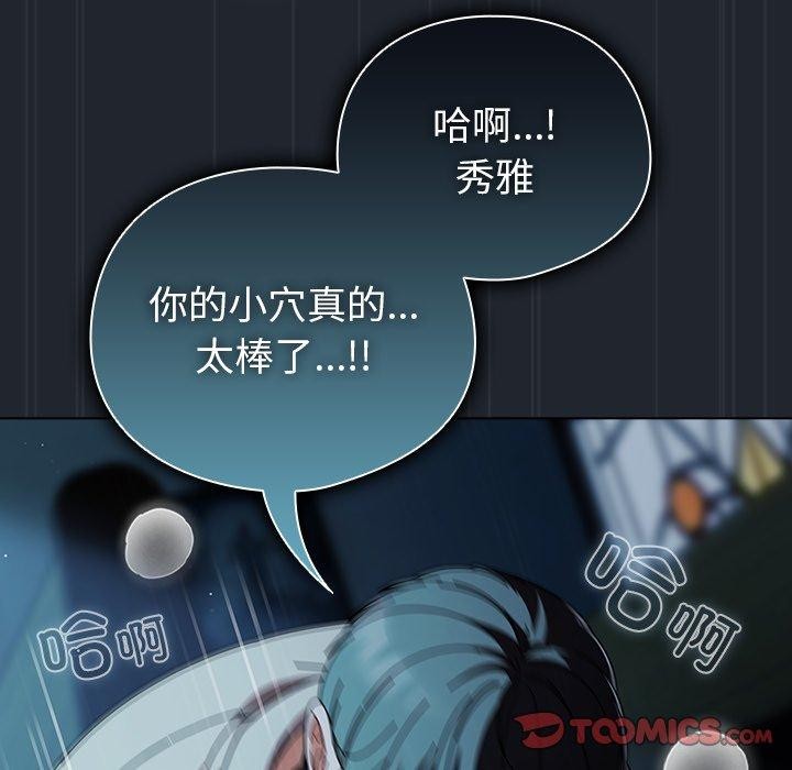 111P - 请弄脏我的女朋友
