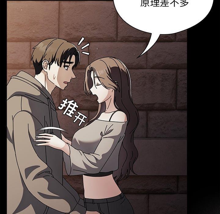 119P - 请弄脏我的女朋友