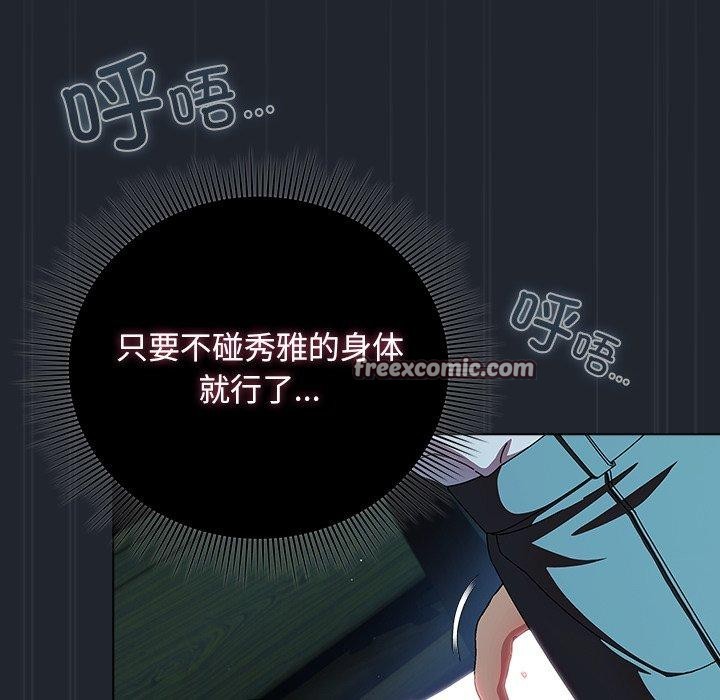126P - 请弄脏我的女朋友