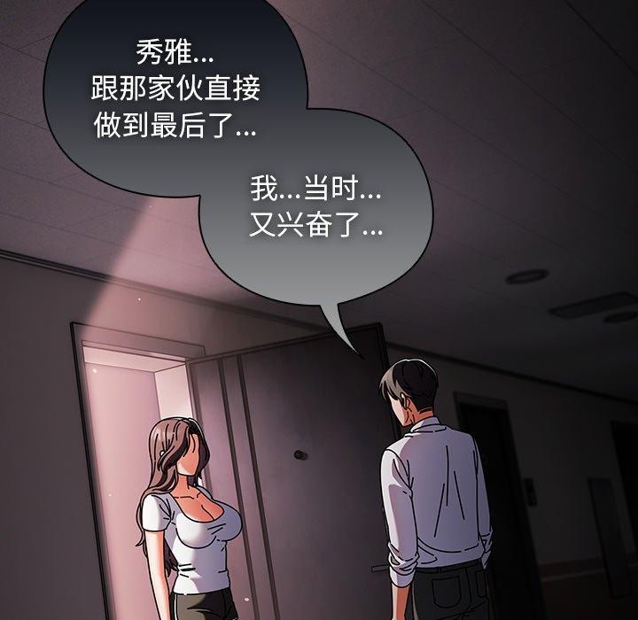 12P - 请弄脏我的女朋友