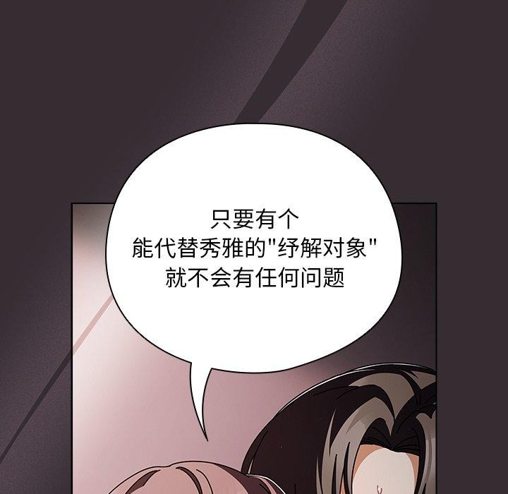 24P - 请弄脏我的女朋友