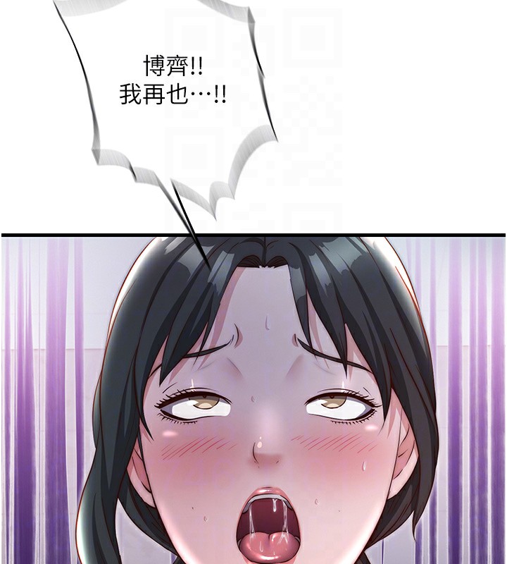 107P - 民宿精营中