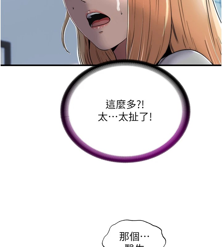 111P - 民宿精营中