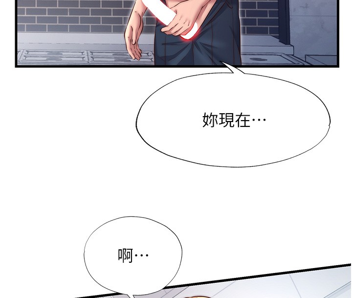122P - 民宿精营中