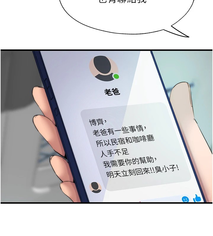 133P - 民宿精营中