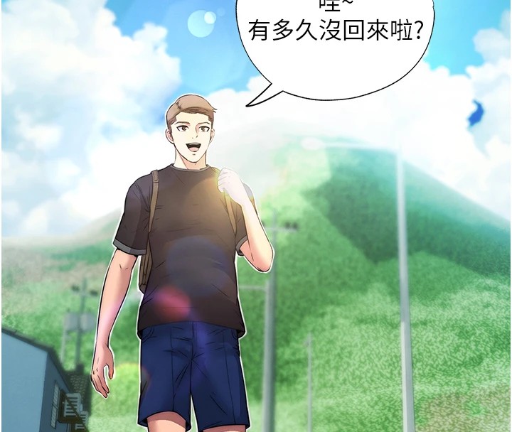 138P - 民宿精营中