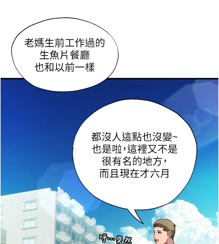 142P - 民宿精营中