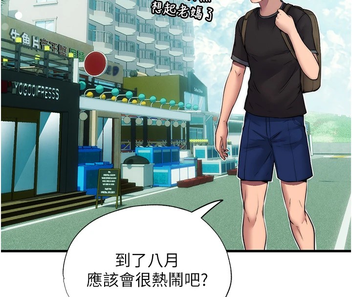 143P - 民宿精营中