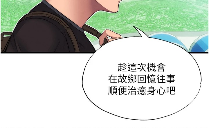 145P - 民宿精营中