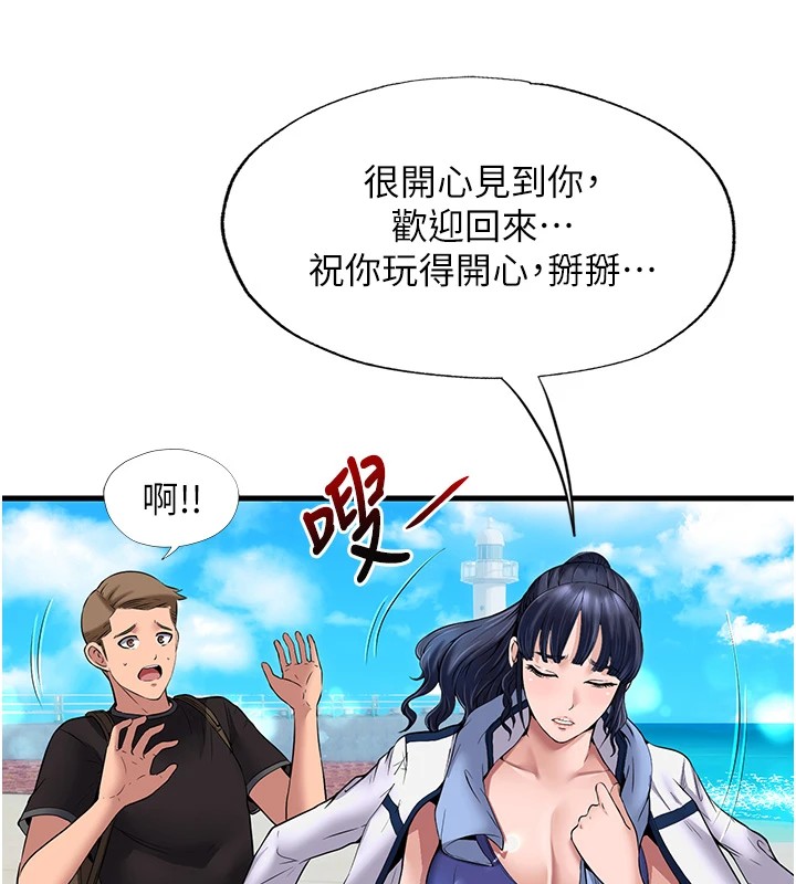 174P - 民宿精营中
