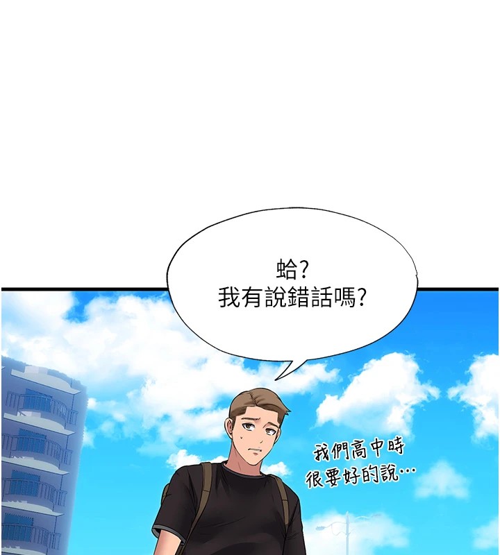 178P - 民宿精营中