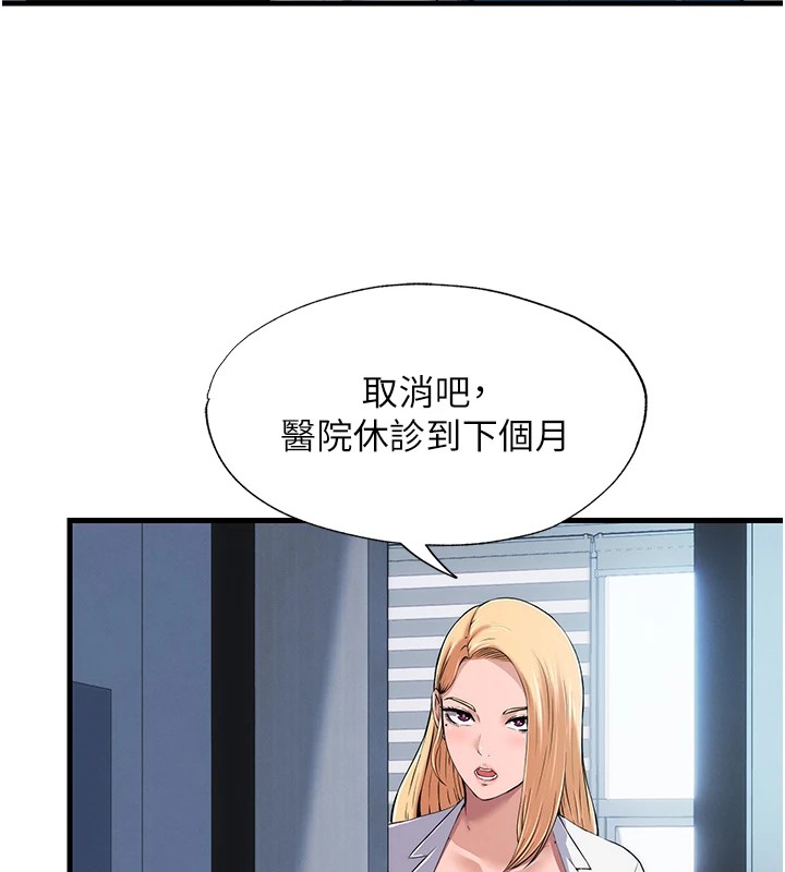 192P - 民宿精营中