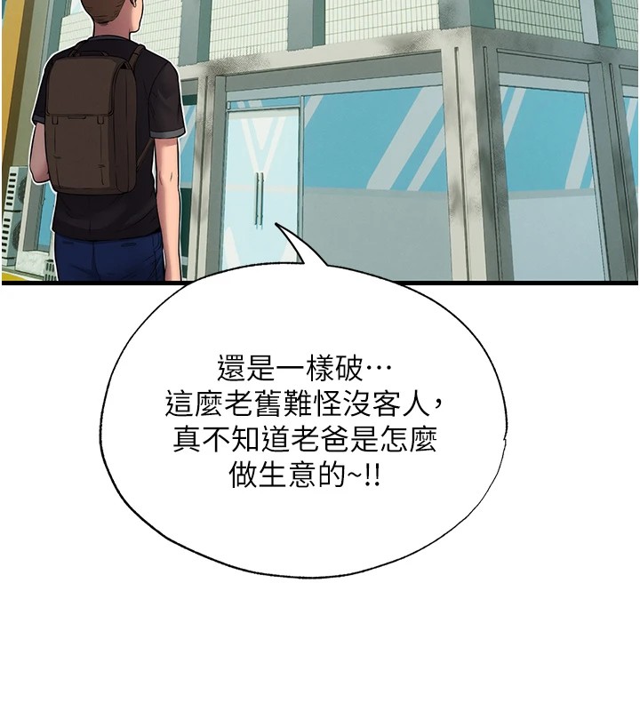 197P - 民宿精营中