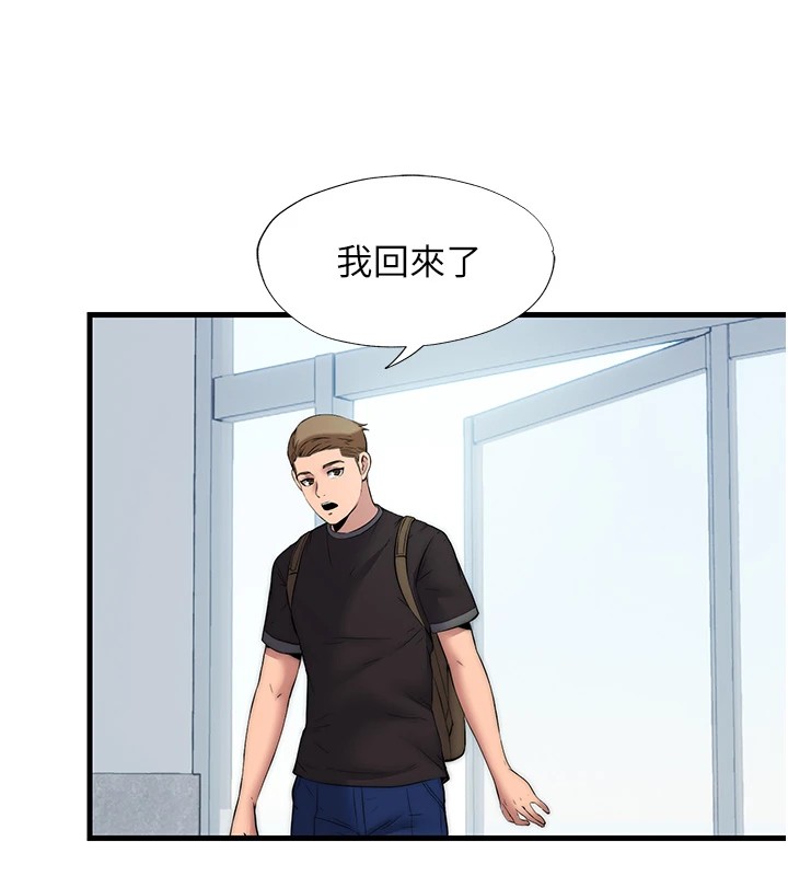 199P - 民宿精营中