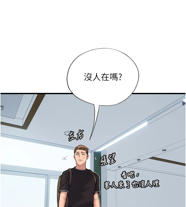 200P - 民宿精营中