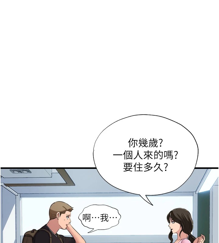 205P - 民宿精营中