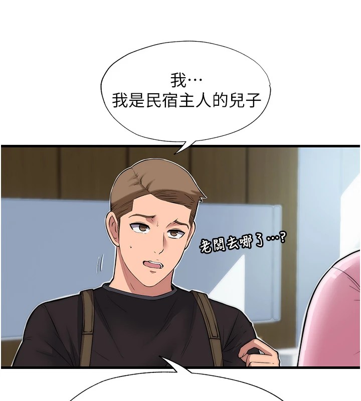 207P - 民宿精营中