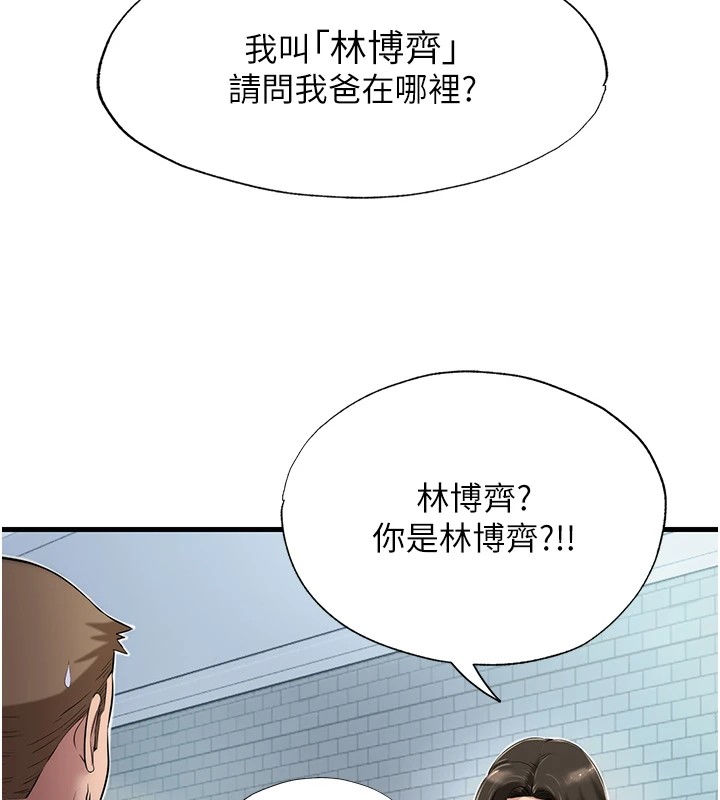 208P - 民宿精营中